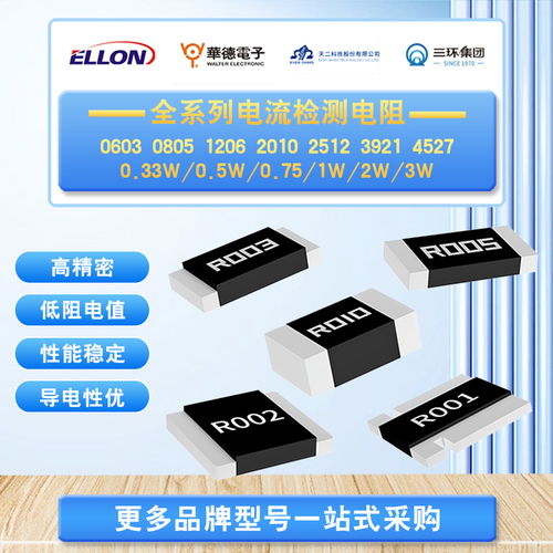 順?？萍伎点~、錳銅、鎳鉻三大抗沖擊合金電阻詳解與技術(shù)應(yīng)用