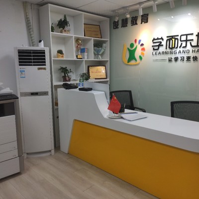 廣州市學(xué)而樂培優(yōu)教育咨詢 專業(yè)引領(lǐng)，助力學(xué)業(yè)與成長