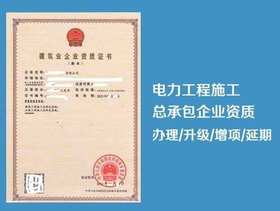 專業(yè)代辦蘇州勞務(wù)分包資質(zhì) 公路、水利與建筑施工類資質(zhì)一站式服務(wù)指南