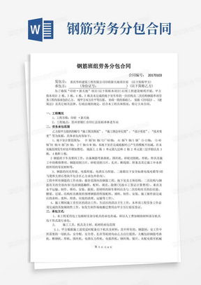 建筑工程勞務(wù)分包合同與建筑物清潔服務(wù)的操作要點(diǎn)